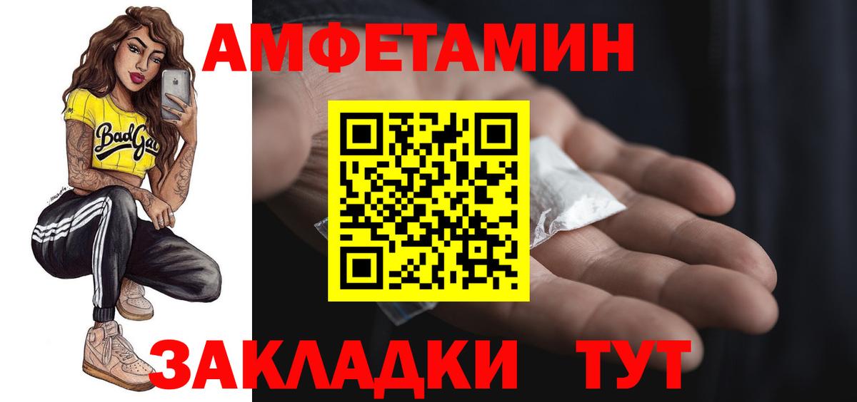 Amphetamine  Амфетамин 97%  Вход с VPN  Апрелевка 