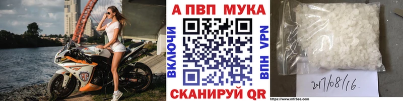 площадка клад  закладки  Апрелевка  A-PVP Crystall 