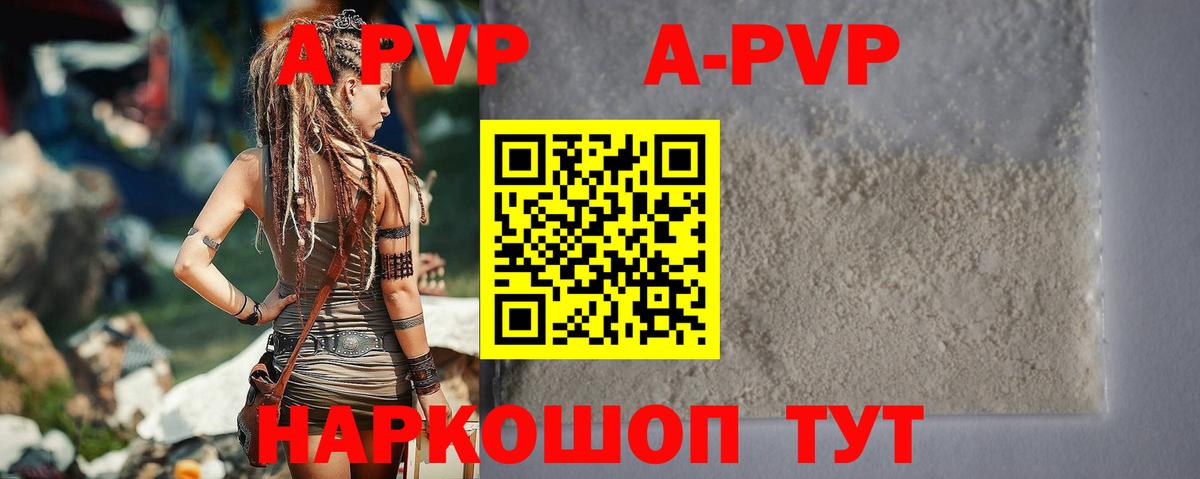 Alpha PVP СК Апрелевка