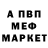 Метамфетамин кристалл Mengo Mell