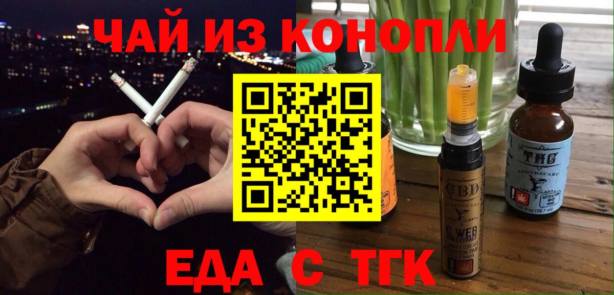 Cannafood марихуана Апрелевка