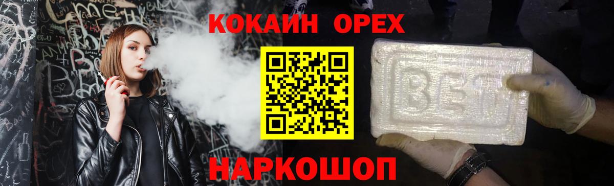 Кокаин Колумбийский  Cocaine Fish Scale  Апрелевка  Вход с VPN 