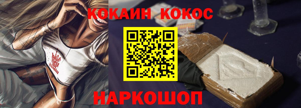 Кокаин Columbia Апрелевка
