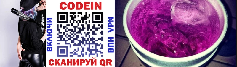 даркнет сайт  Апрелевка  Кодеин Purple Drank 