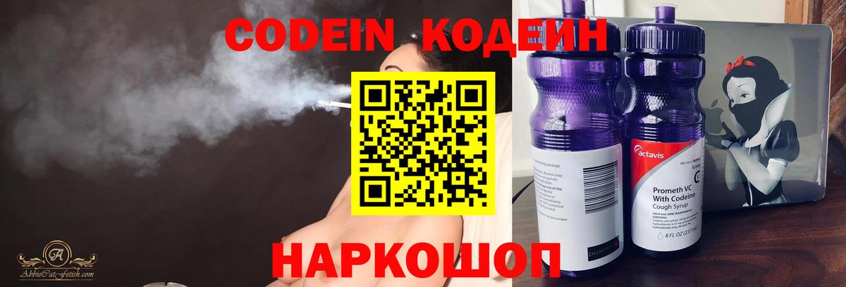 Кодеиновый сироп Lean напиток Lean (лин) Апрелевка