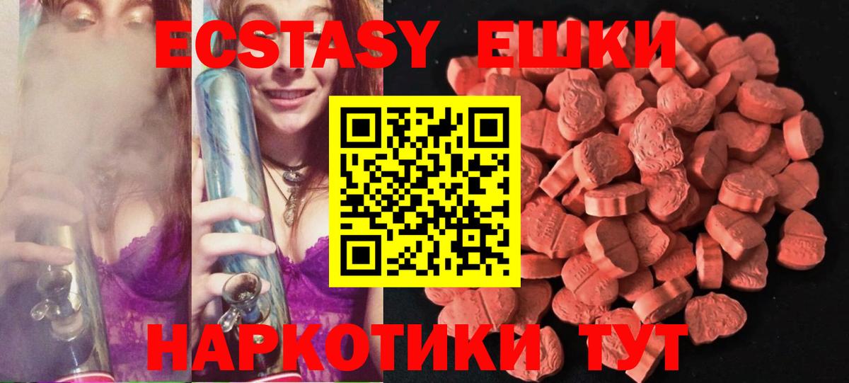 ЭКСТАЗИ таблы  закладка  Апрелевка  Вход с VPN 
