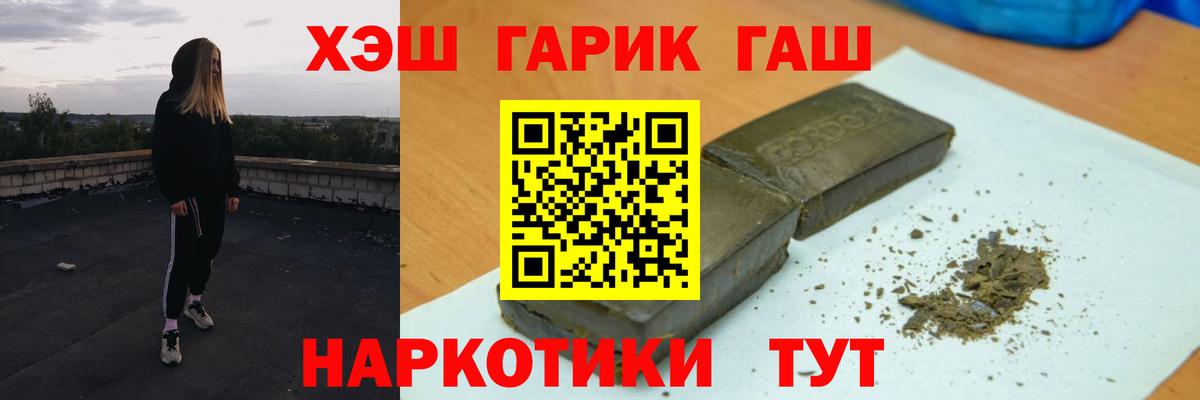ГАШ гарик  ГАШ  Апрелевка  Вход с VPN  ГАШ 40% ТГК 