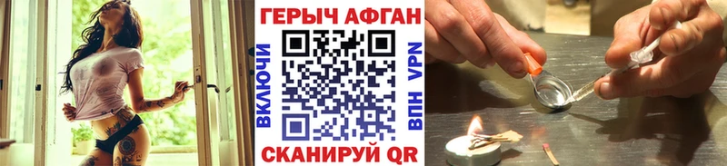 Героин хмурый  Апрелевка 