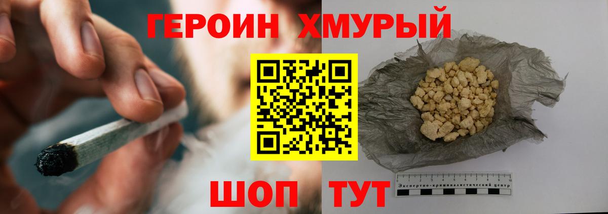 ГЕРОИН Афган  Вход с VPN  Апрелевка 