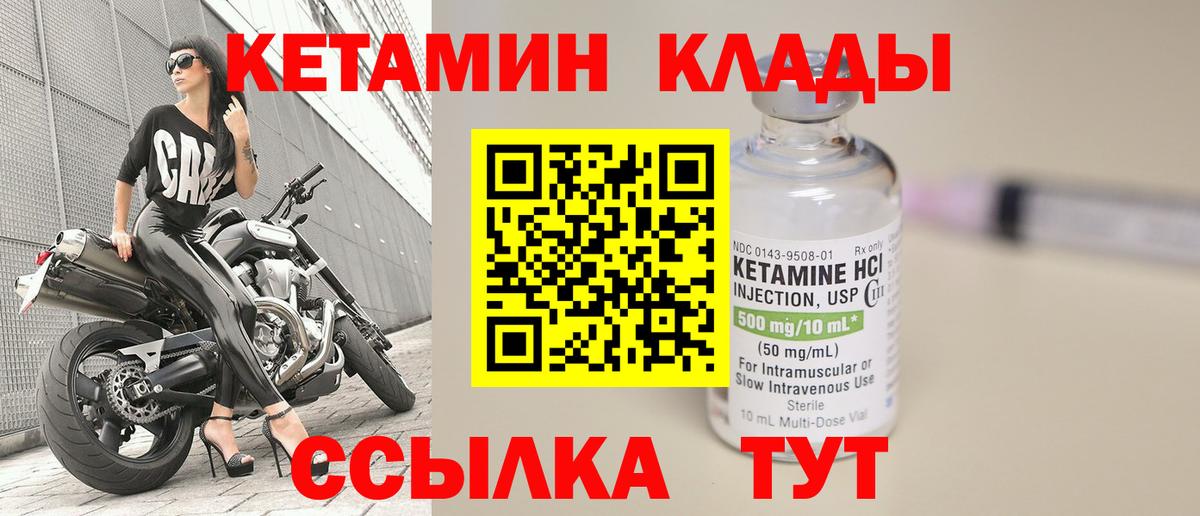КЕТАМИН VHQ  Вход с VPN  Апрелевка  КЕТАМИН ketamine 