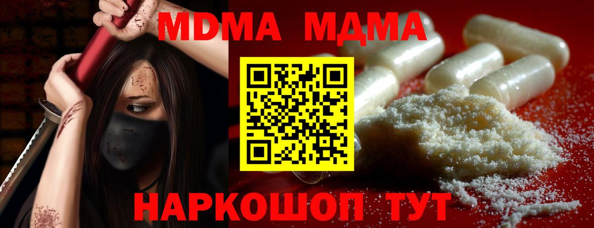 МДМА молли Апрелевка