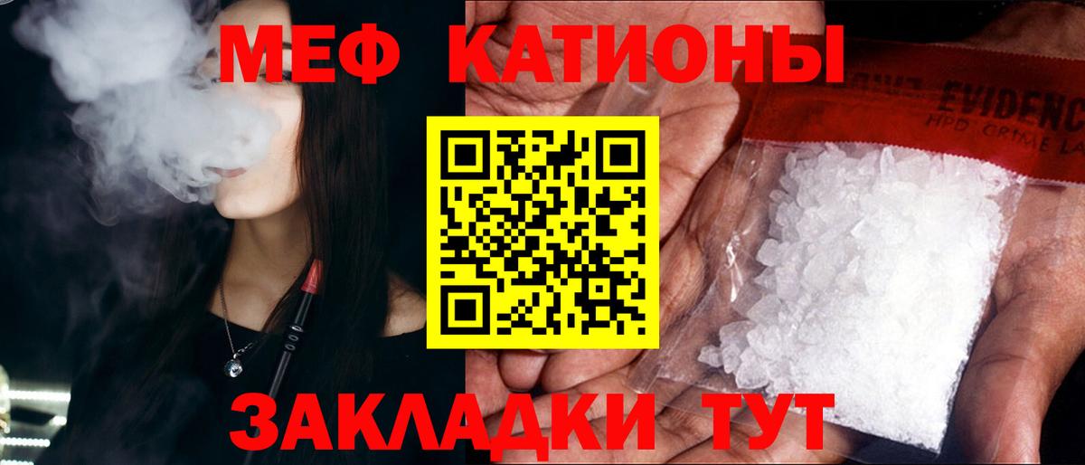 Меф мяу мяу мука Апрелевка