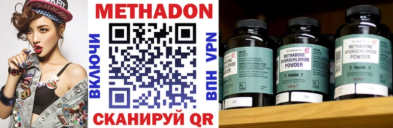 МЕТАДОН methadone  Апрелевка 
