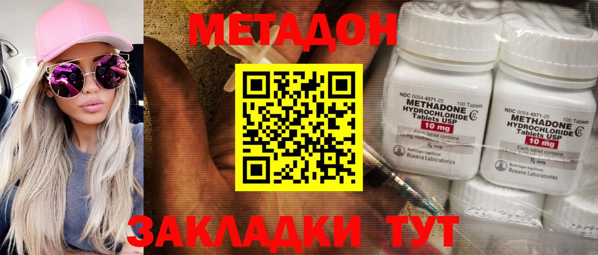 МЕТАДОН мёд  Вход с VPN  МЕТАДОН кристалл  Апрелевка 
