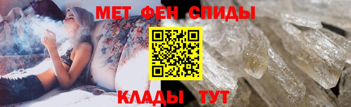 Метамфетамин мет Апрелевка