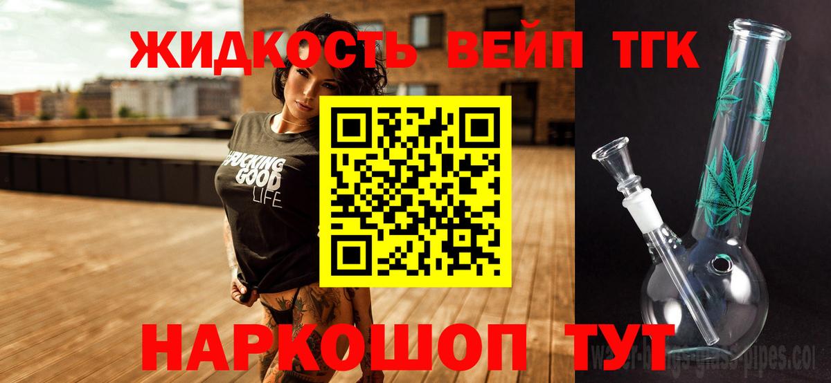 ТГК гашишное масло Апрелевка