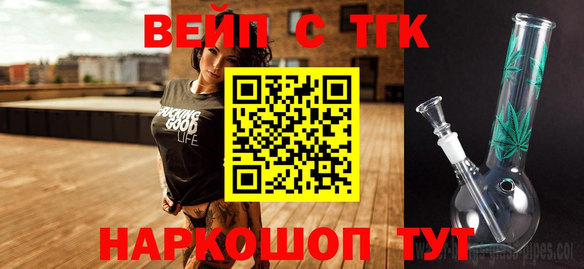 Дистиллят ТГК концентрат  Дистиллят ТГК Wax  Апрелевка  Вход с VPN 